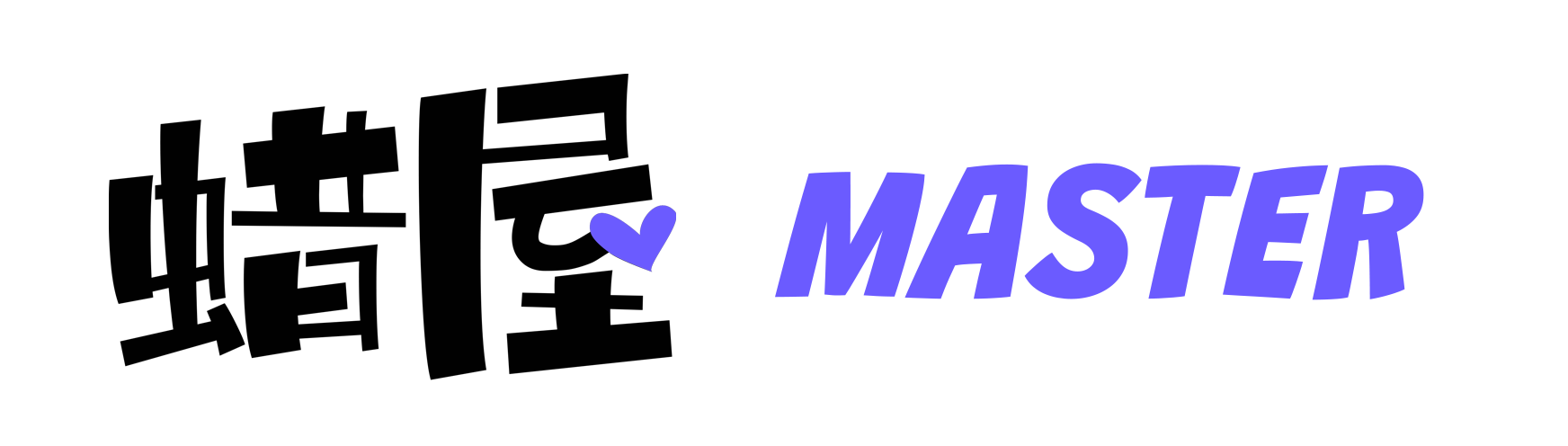 蜡屋 MASTER
