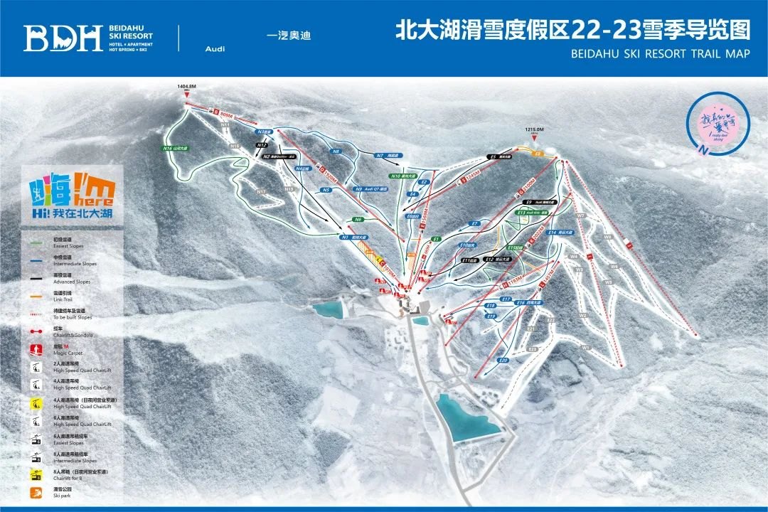 北大湖滑雪场 - 图片2