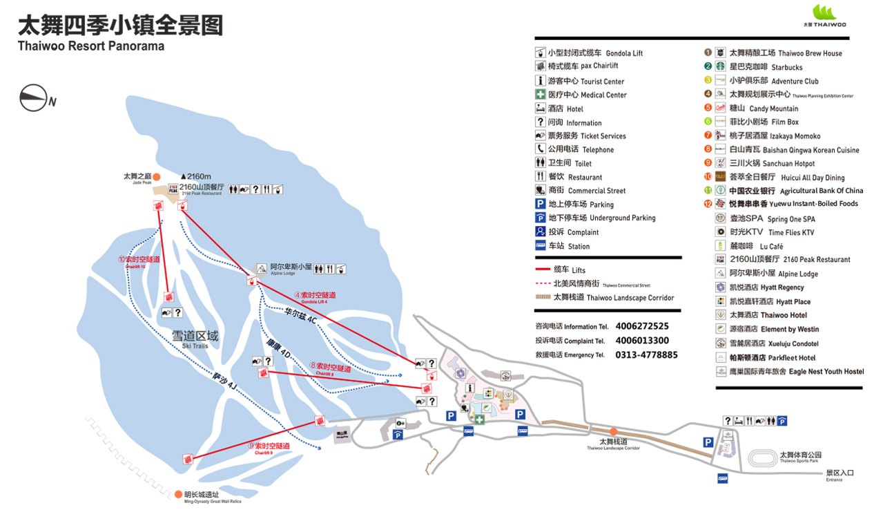 太舞滑雪小镇 - 图片1