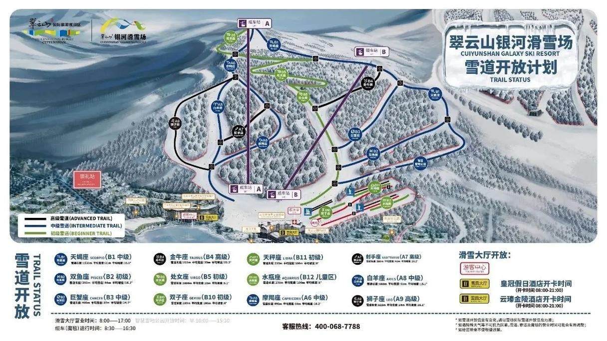 崇礼长城岭滑雪场 - 图片2