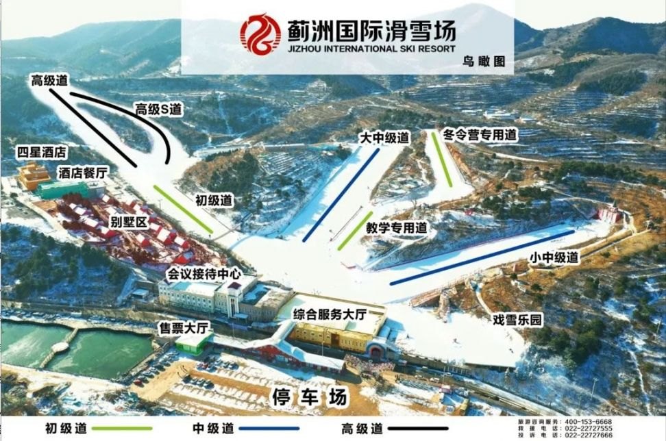 蓟州国际滑雪场