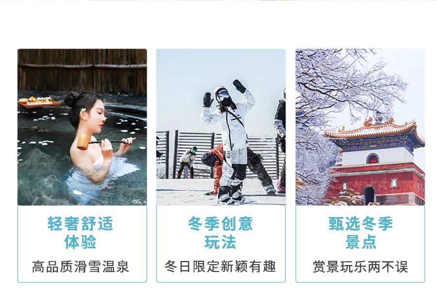 蓟州国际滑雪场 - 图片2