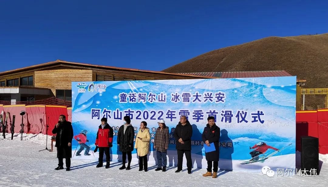 哈伦阿尔山滑雪场 - 图片1