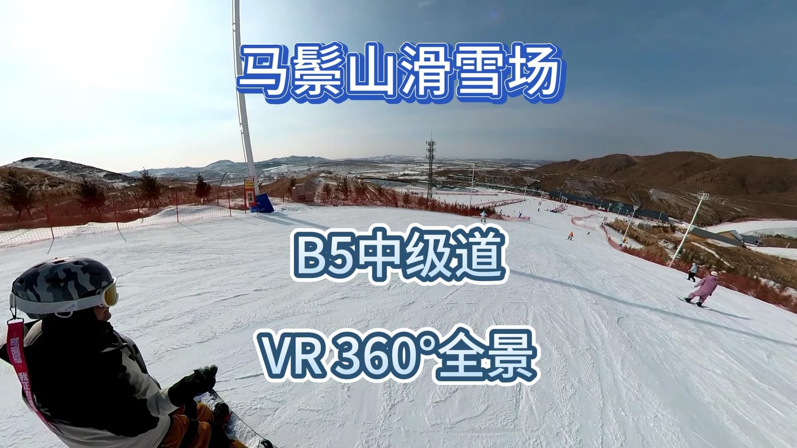 马鬃山滑雪场 - 图片4