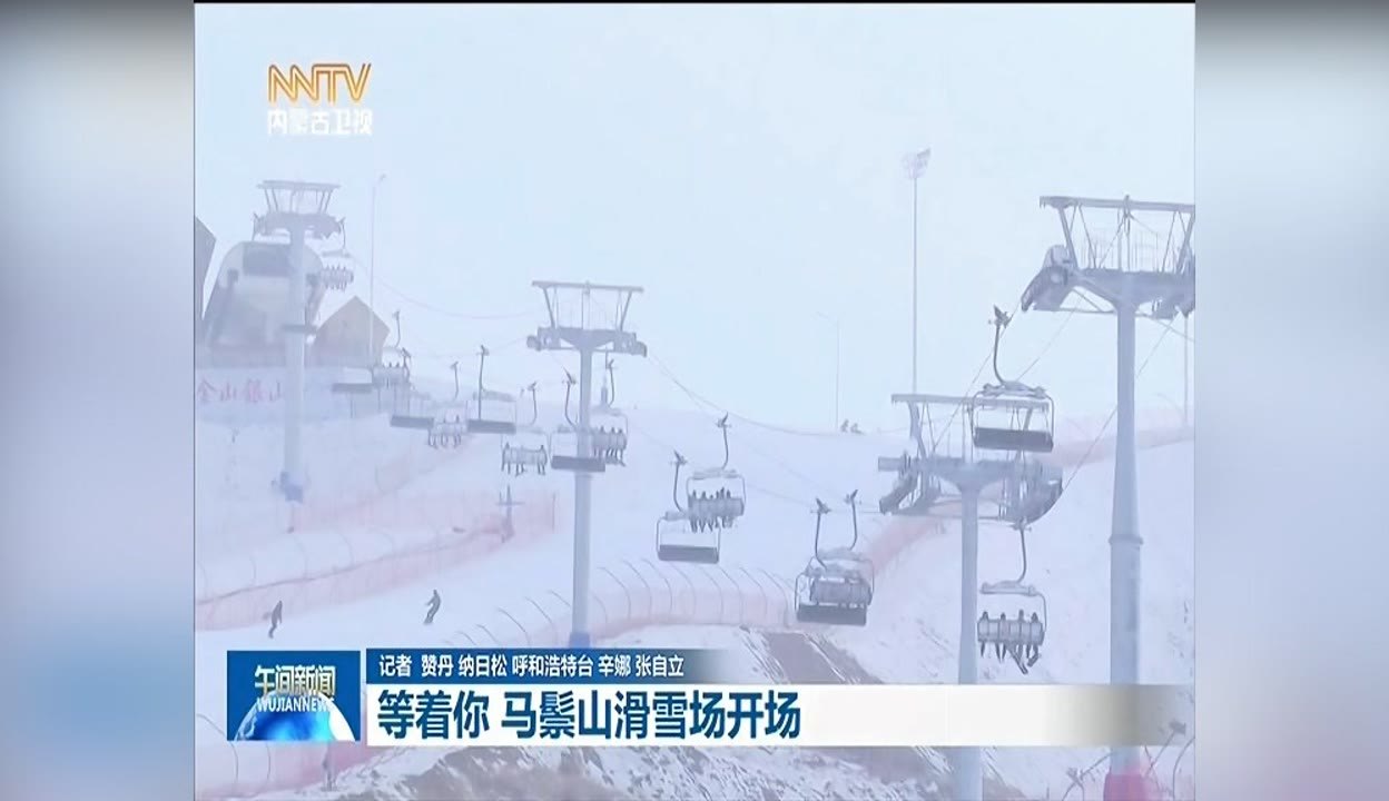 马鬃山滑雪场 - 图片5