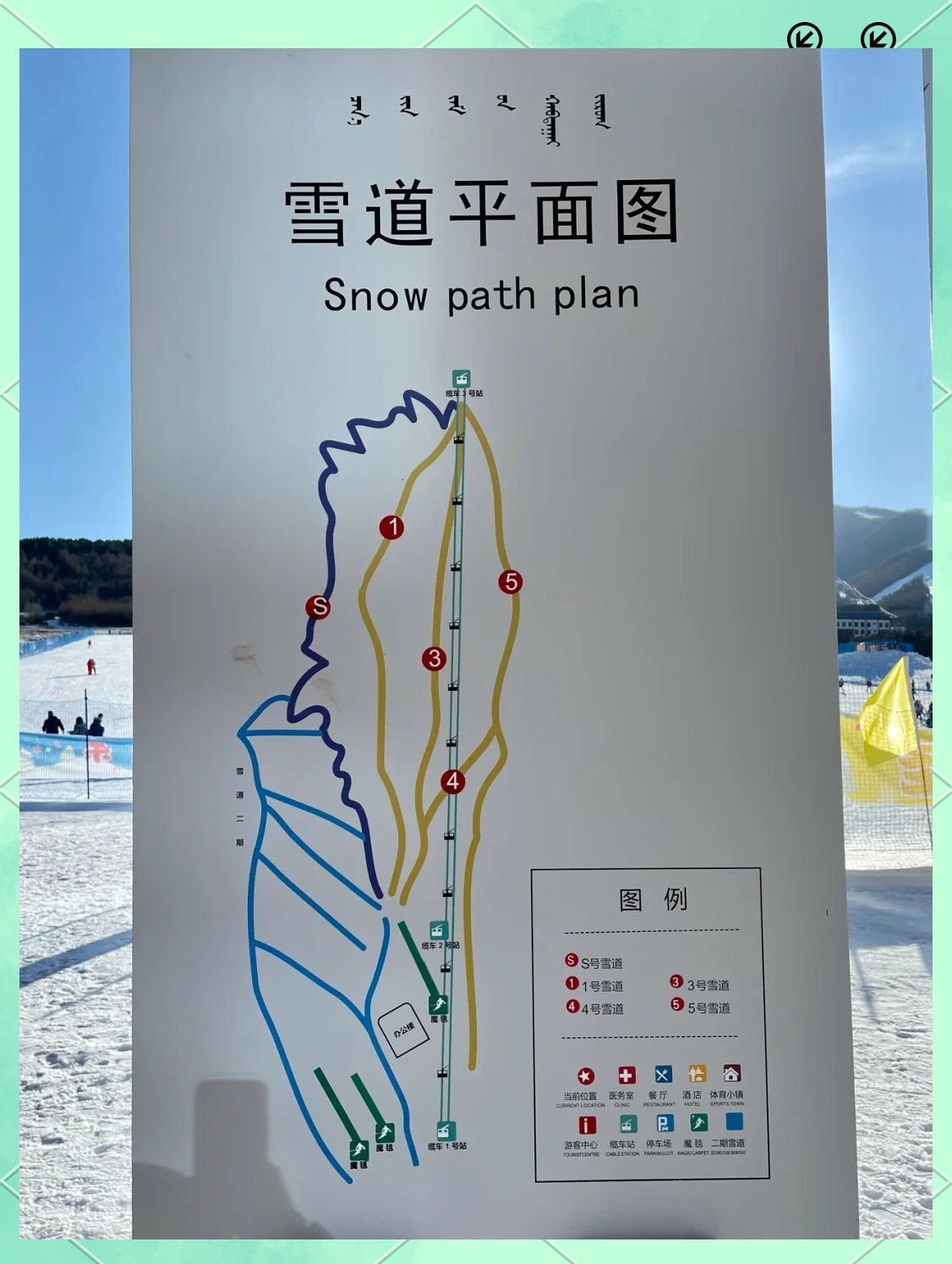 美林谷滑雪场 - 图片2