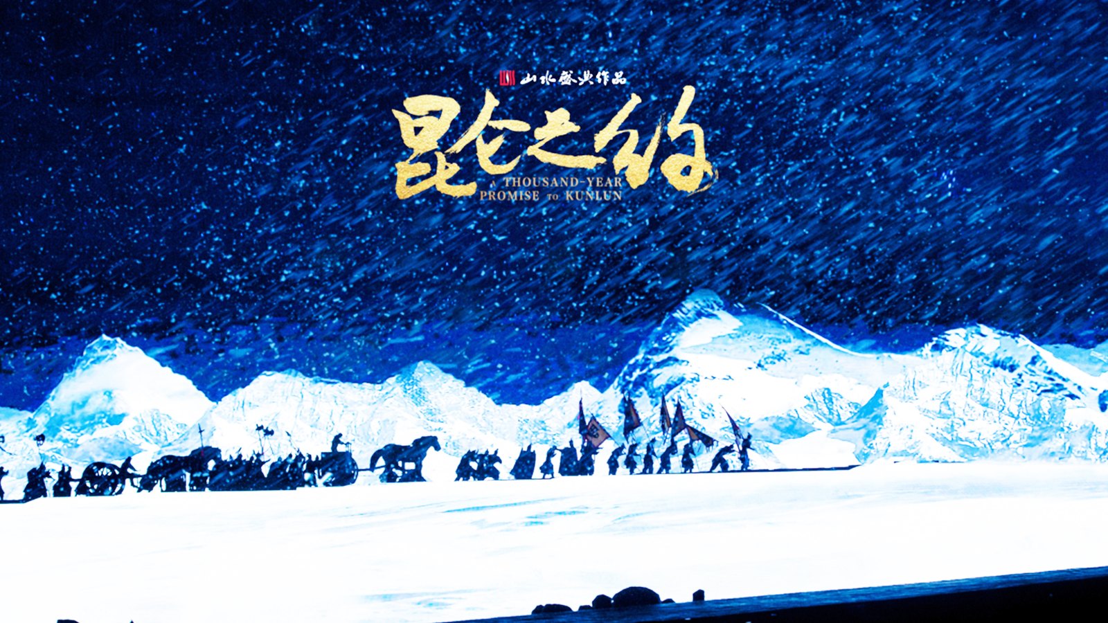包头昆仑国际滑雪场 - 图片3