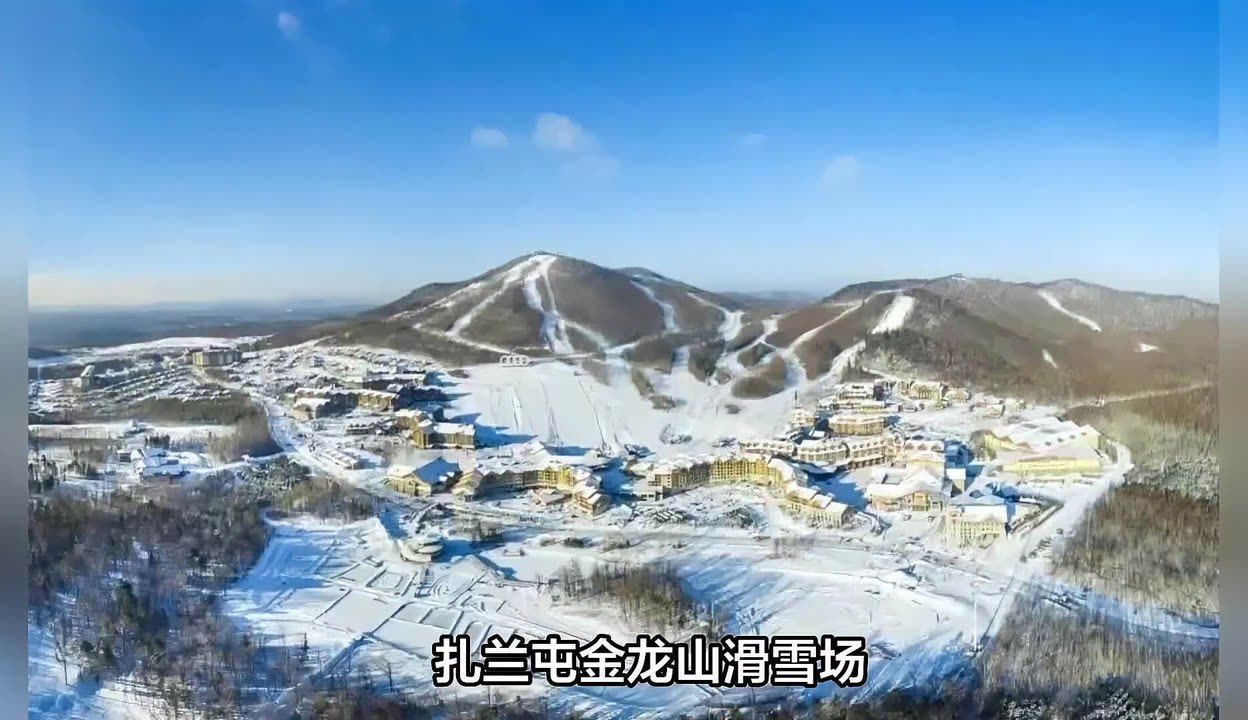 扎兰屯金龙山滑雪场 - 图片2