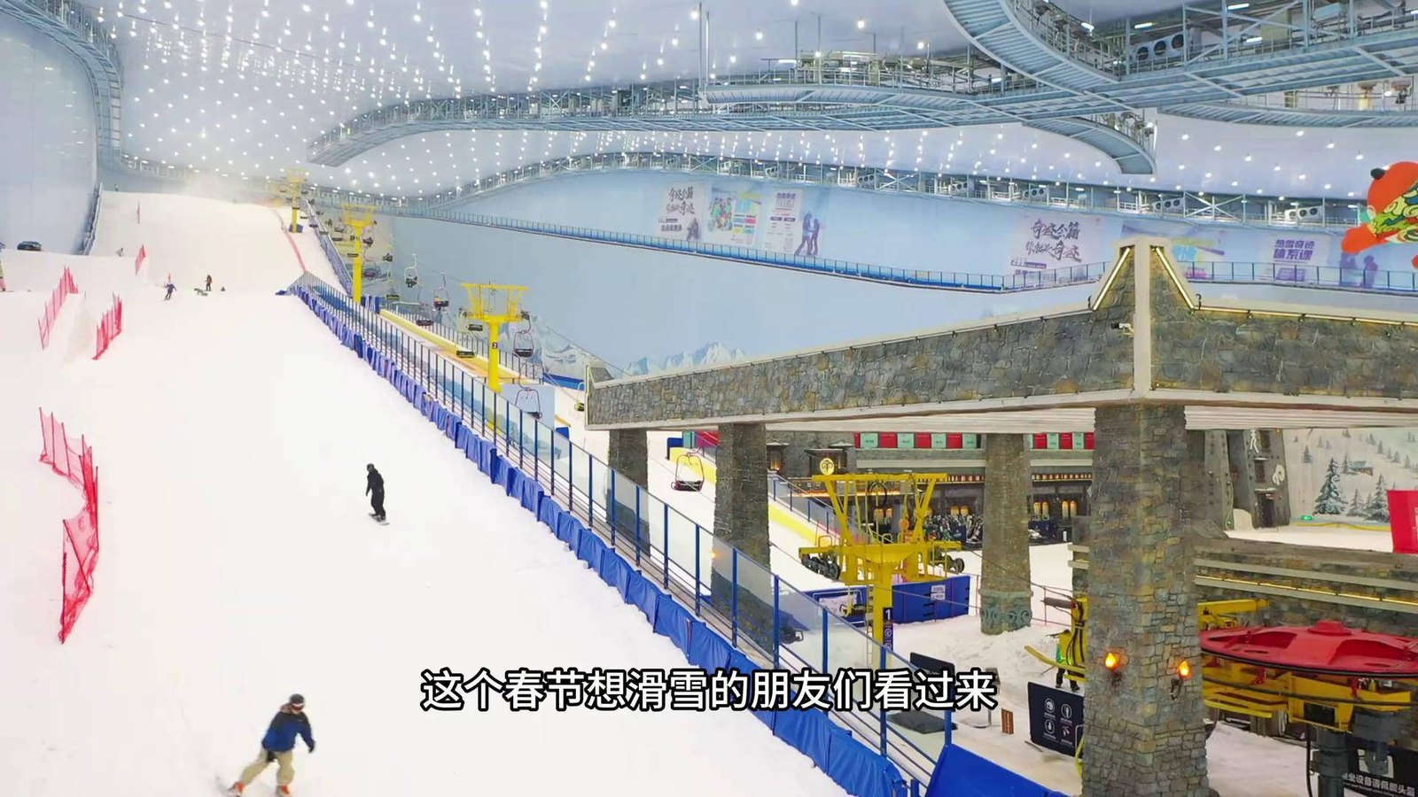成都热雪奇迹 - 图片1