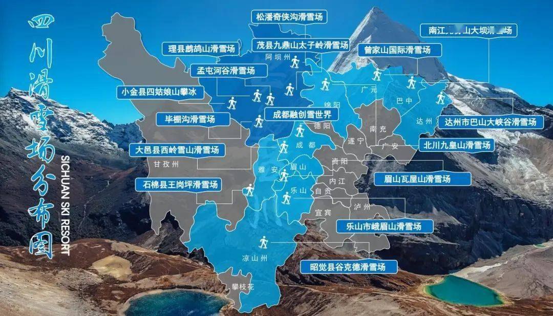 毕棚沟滑雪场 - 图片1