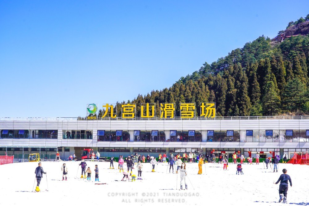 咸阳九宫山滑雪场 - 图片4