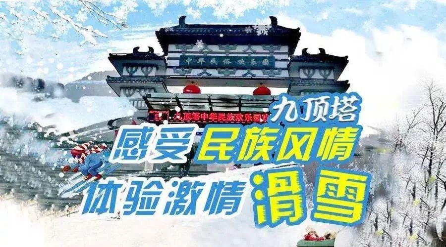 济南九顶塔滑雪场 - 图片6