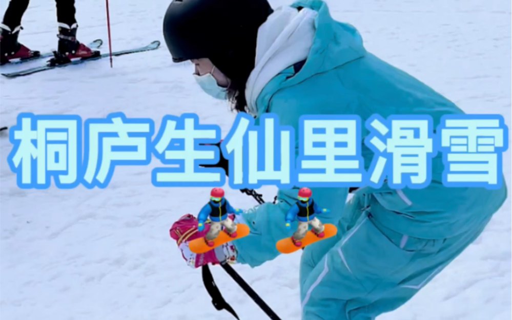 桐庐生仙里国际滑雪场 - 图片5