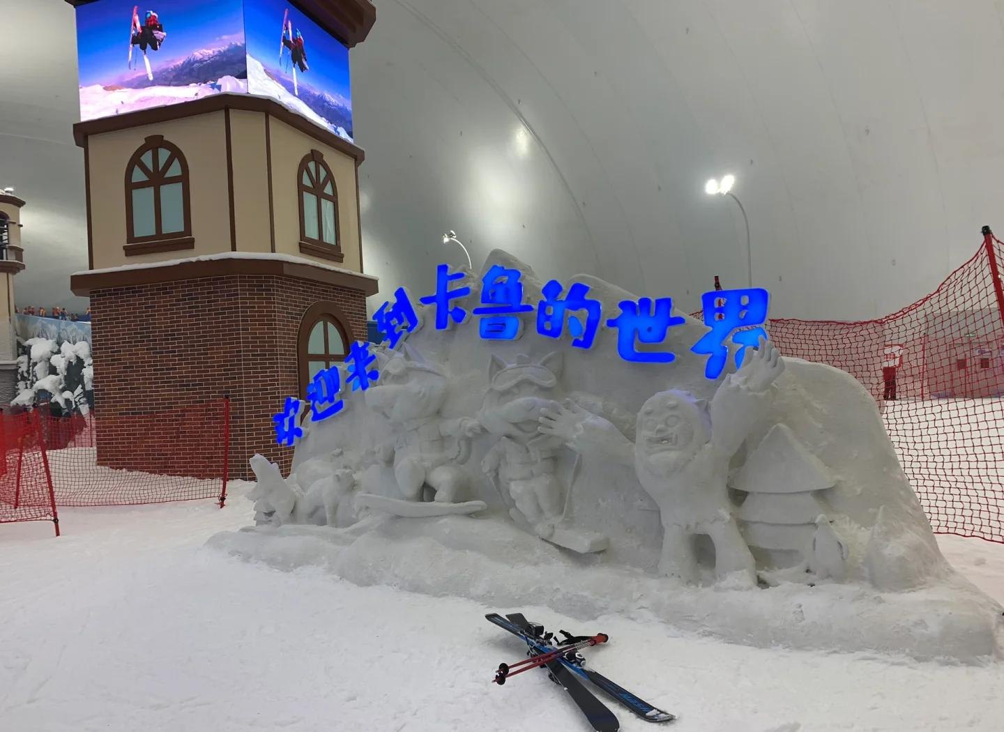深圳卡鲁冰雪世界 - 图片4