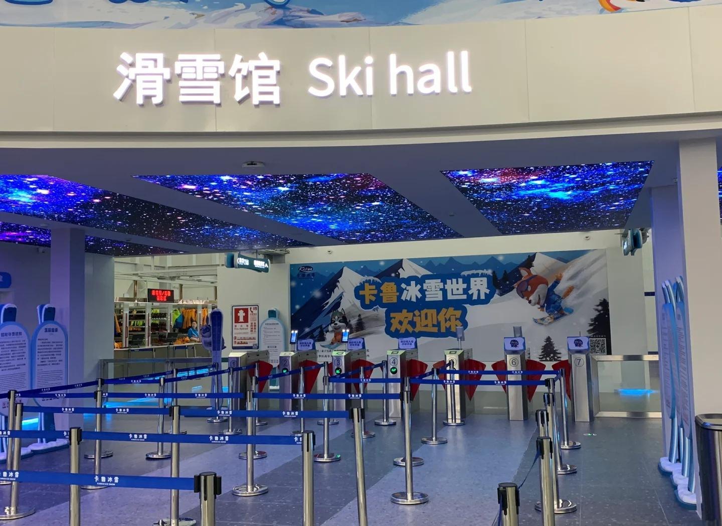 深圳卡鲁冰雪世界 - 图片5