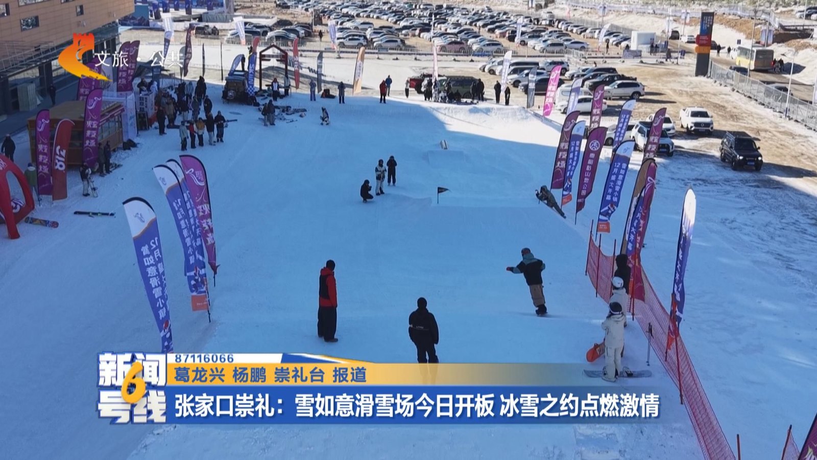 崇礼雪如意滑雪场 - 图片2