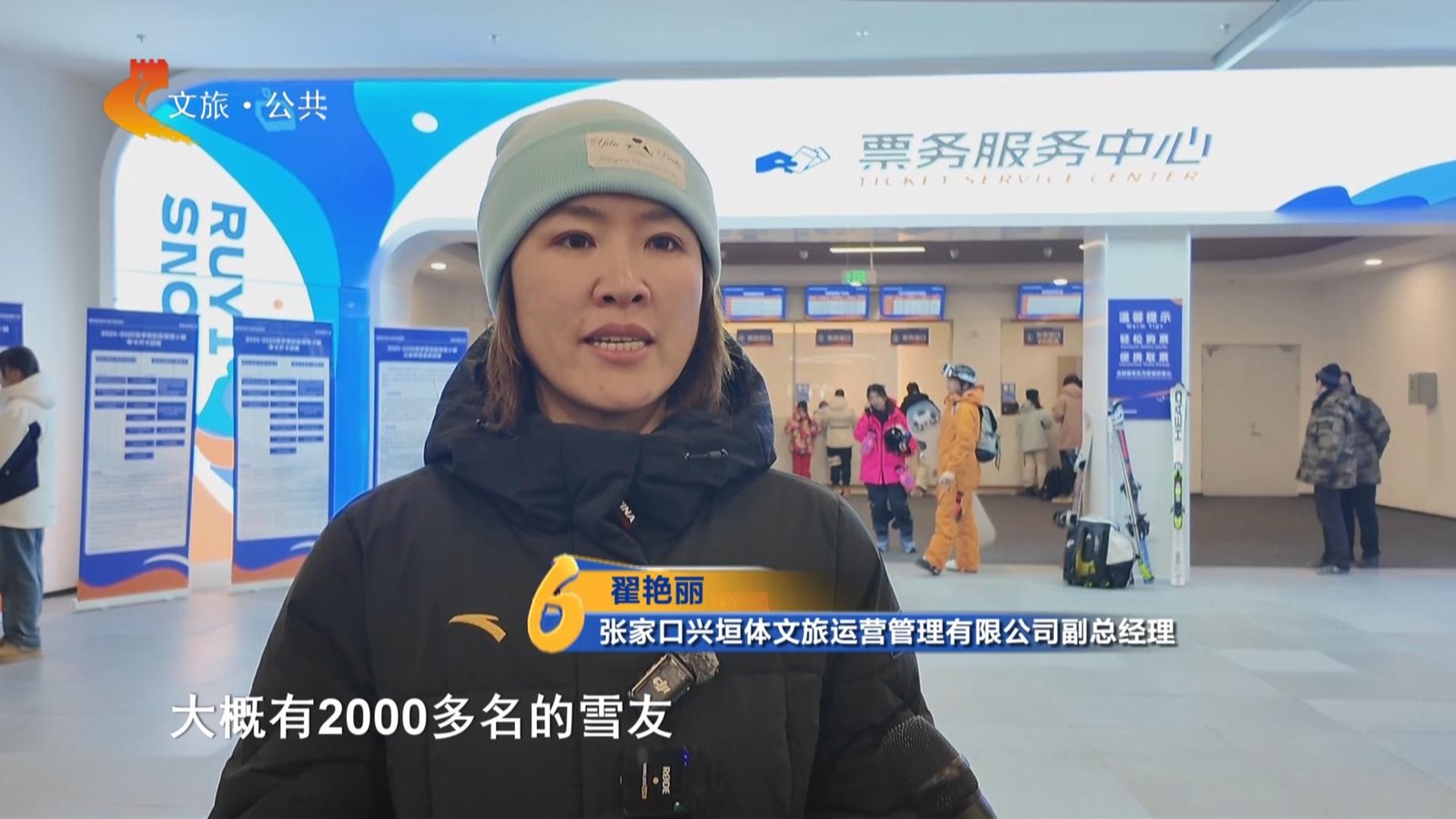 崇礼雪如意滑雪场 - 图片3