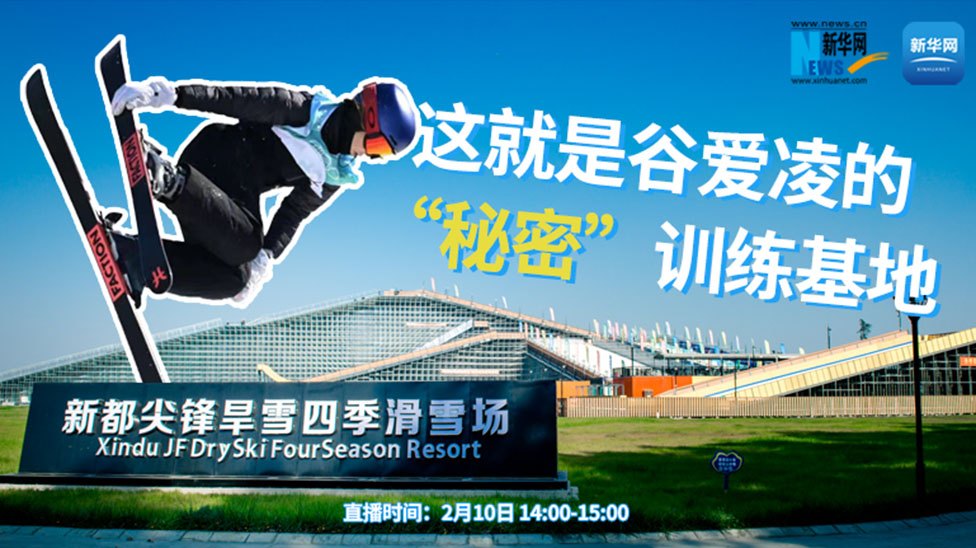 新都尖锋旱雪四季滑雪场 - 图片3