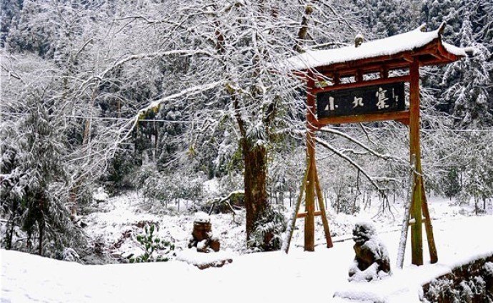 绿城天台山雪乐园