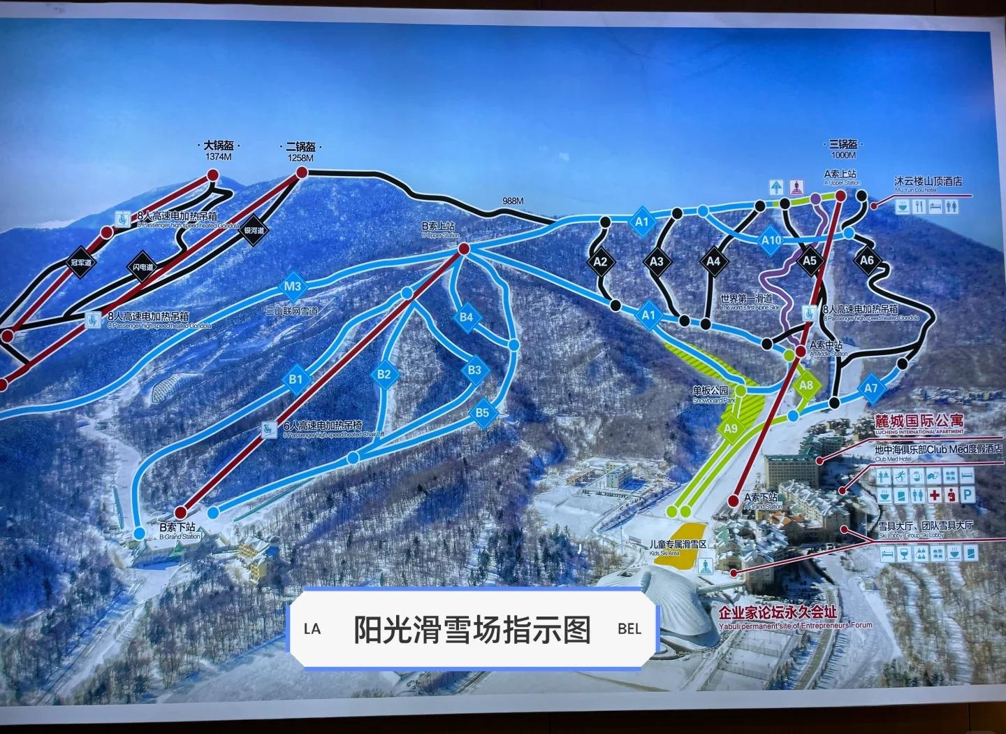亚布力新体委滑雪场 - 图片3