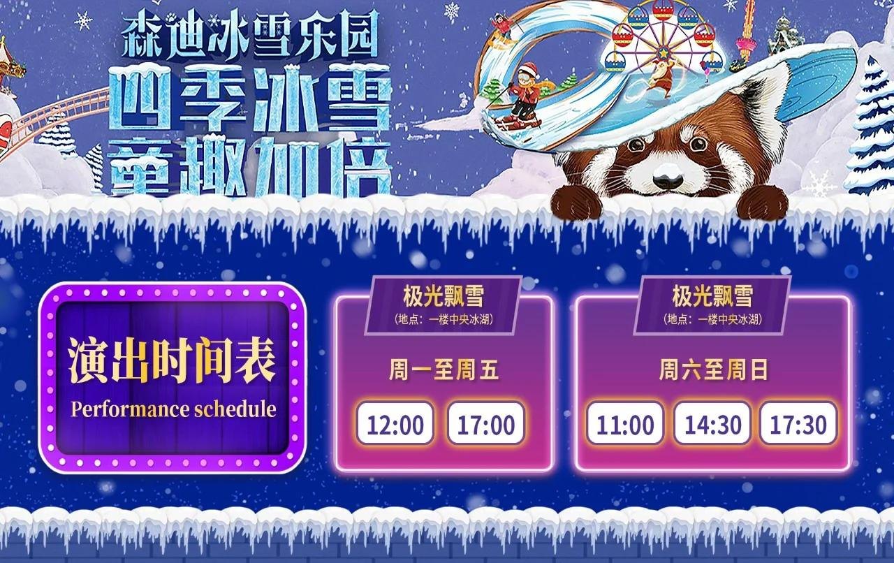 南通森迪冰雪乐园 - 图片1