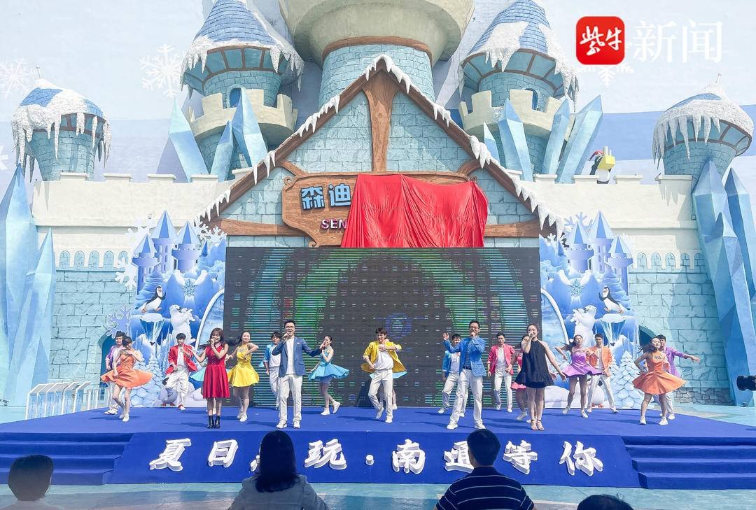 南通森迪冰雪乐园 - 图片3