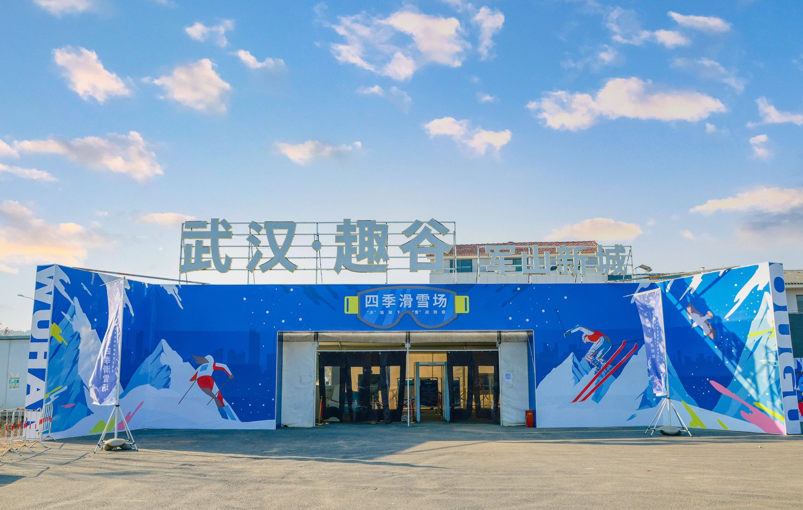 武汉冰雪中心 - 图片4