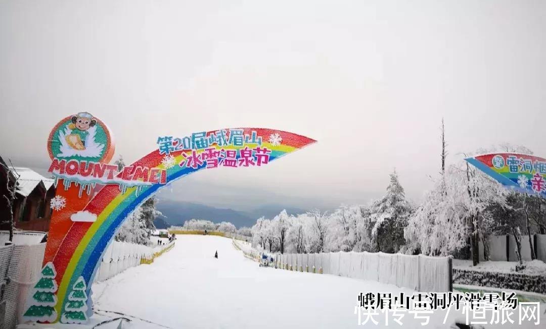 雷洞坪滑雪场 - 图片5