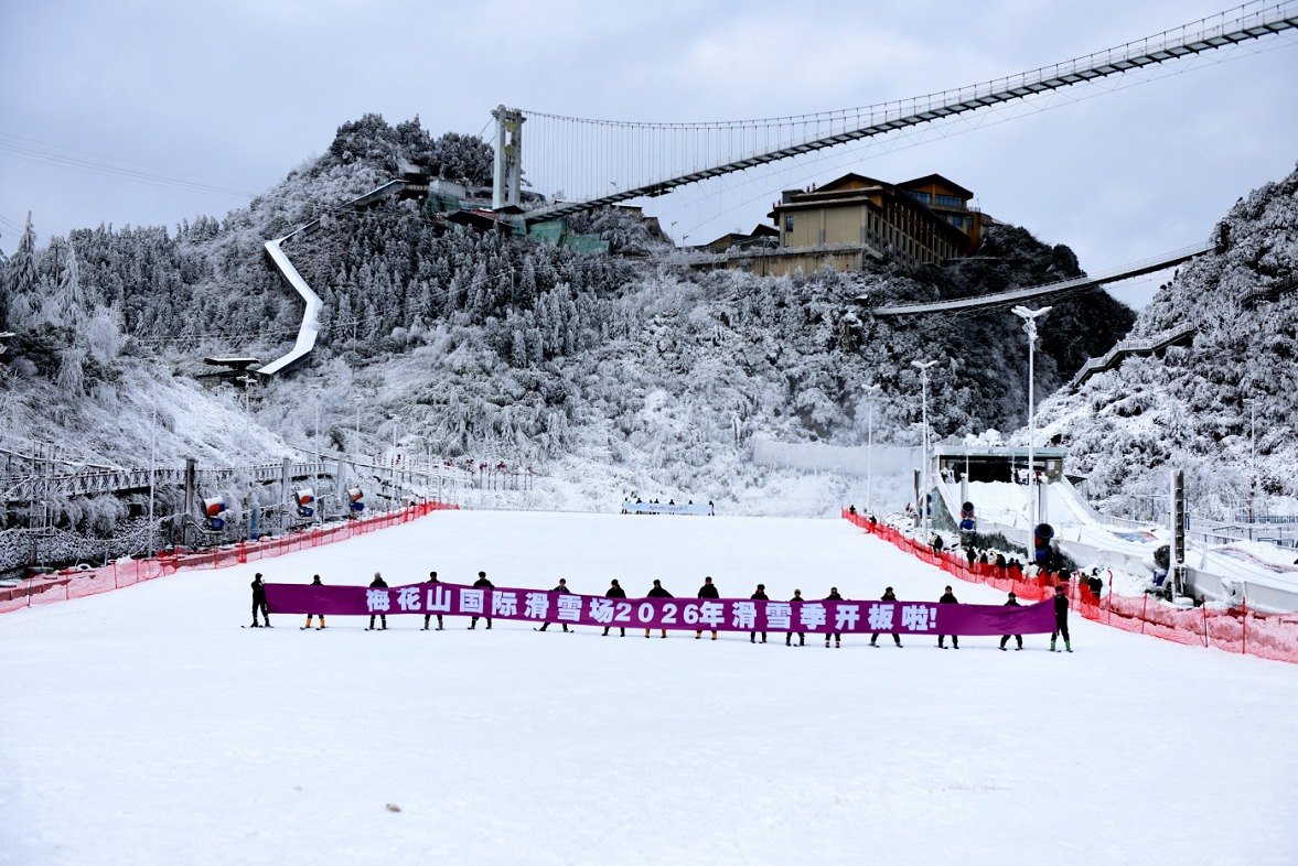 梅花山国际滑雪场 - 图片4