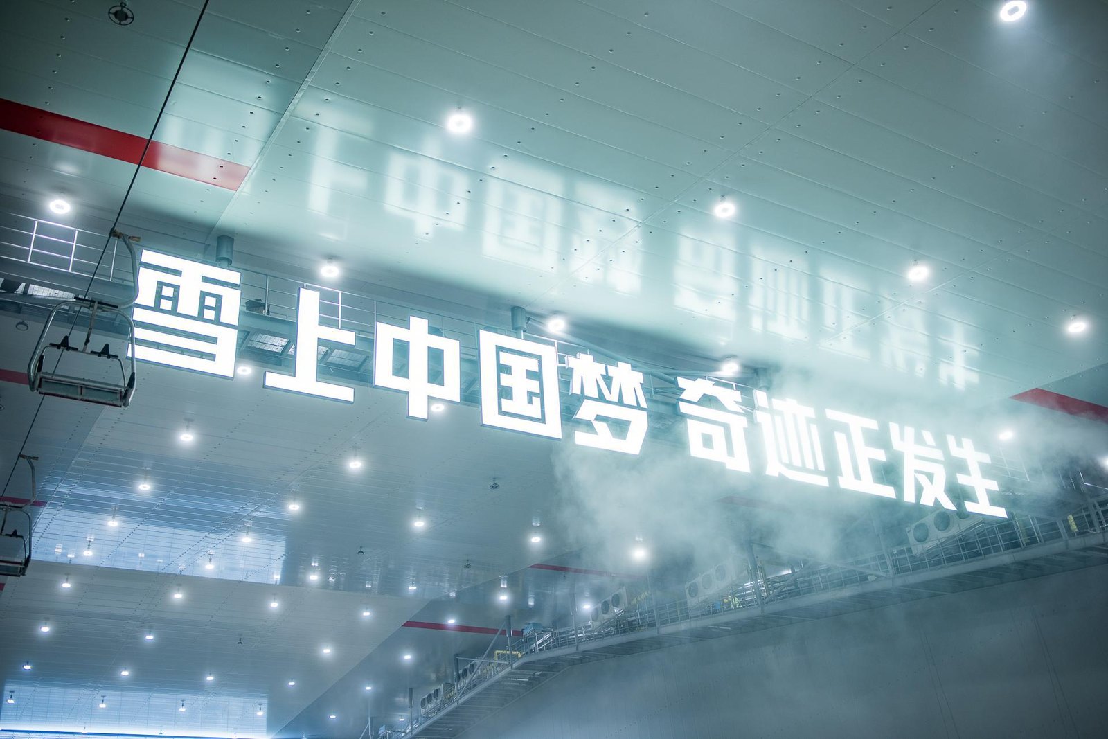 西安热雪奇迹 - 图片1