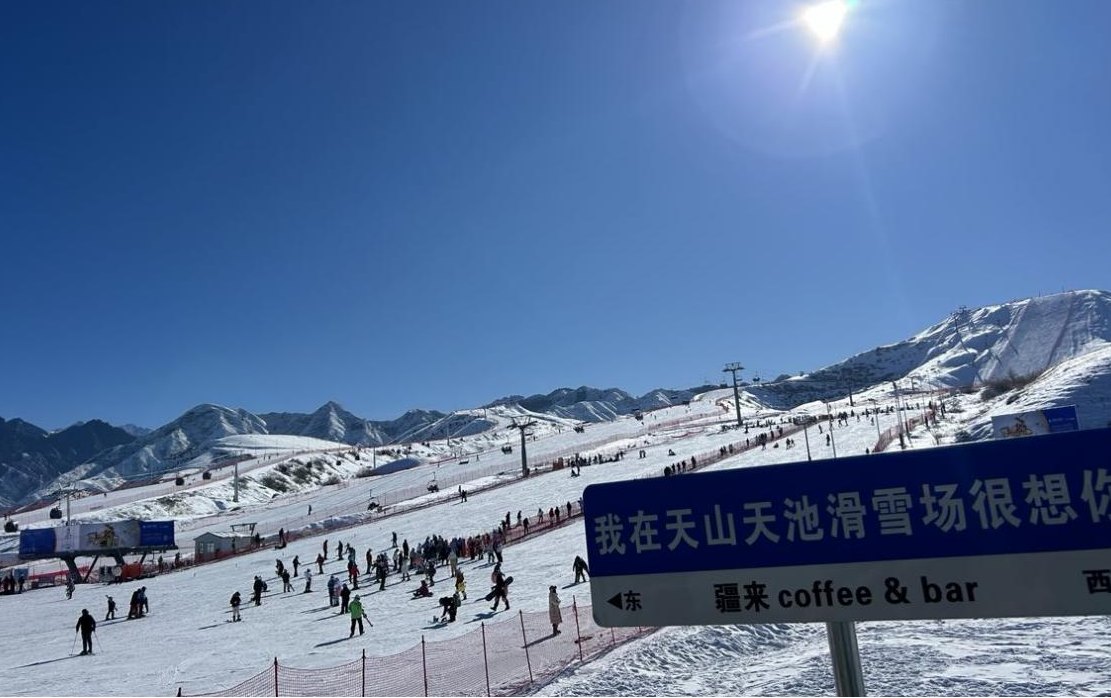 天山天池国际滑雪场 - 图片2