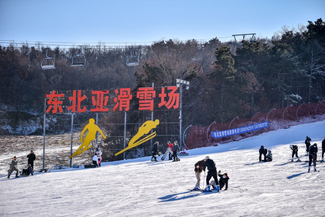 东北亚滑雪场