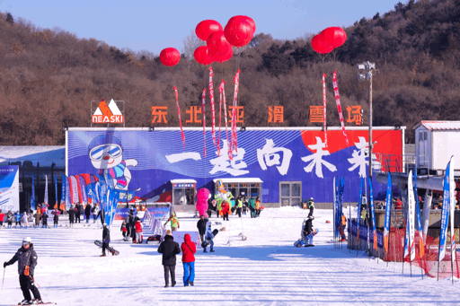 东北亚滑雪场 - 图片3