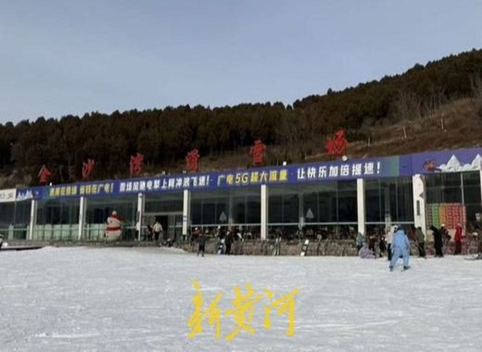 金沙湾滑雪场 - 图片3