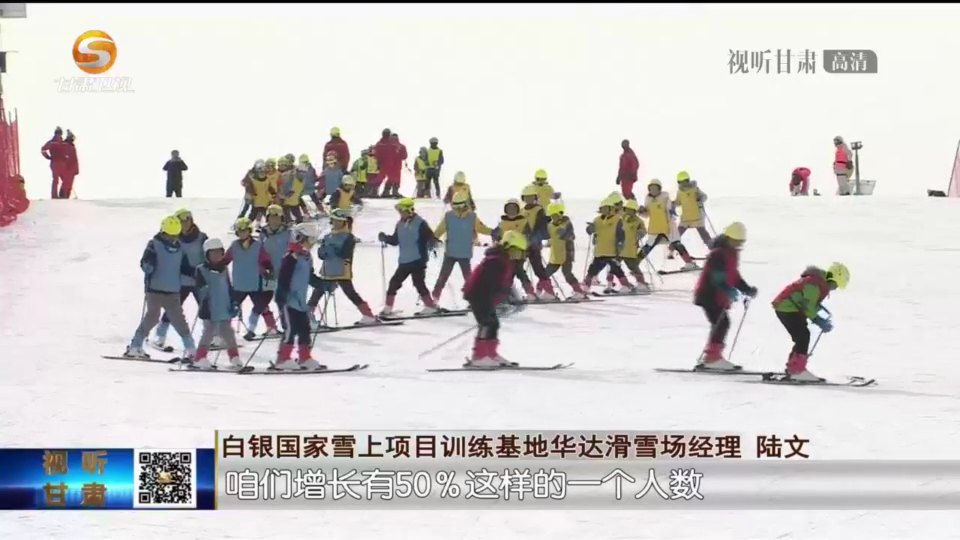 白银国家雪上项目训练基地华达滑雪场 - 图片1