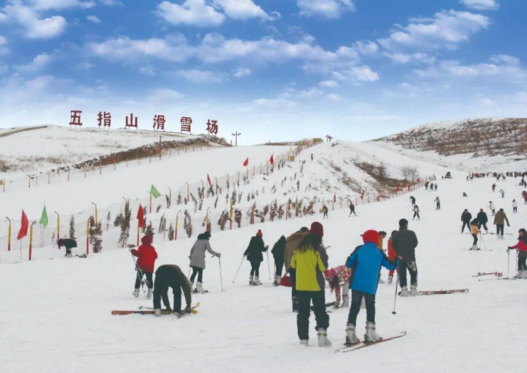 太行五指山滑雪场 - 图片1
