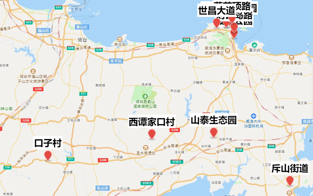 山泰生态园滑雪场 - 图片1