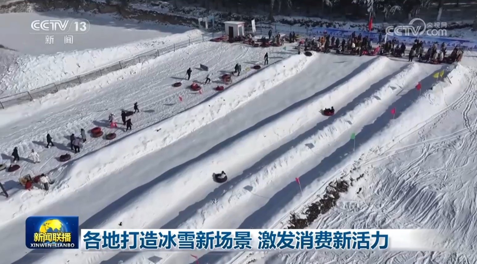 辽宁冠翔冰雪大世界 - 图片1