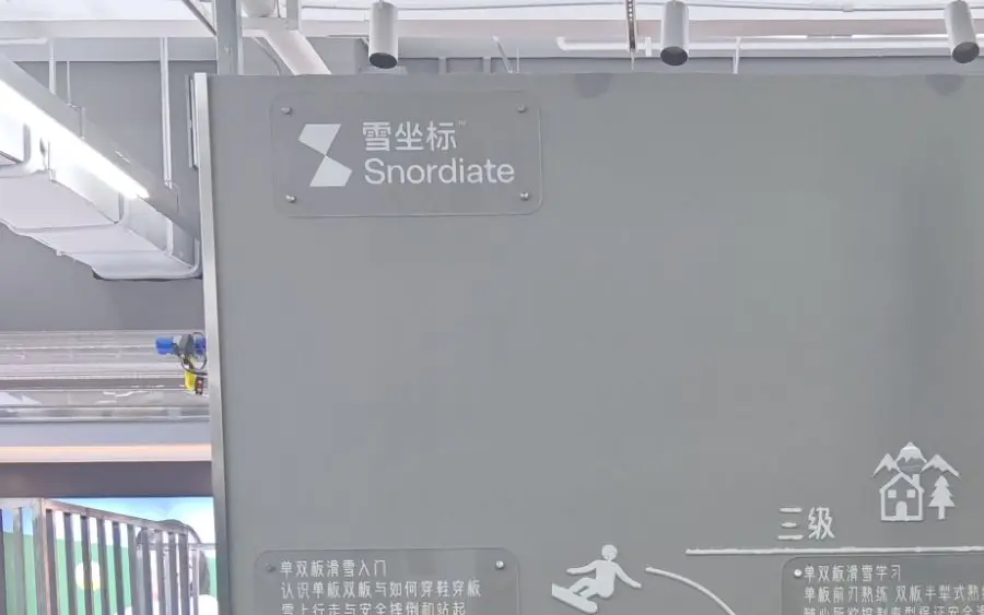 雪坐标室内滑雪(世纪港湾店) - 场馆实景 2
