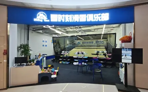 雪时刻·室内滑雪俱乐部 - 场馆实景 1