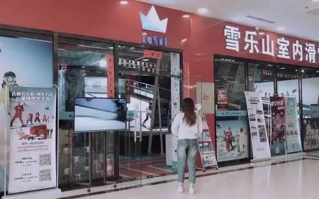 密雪行踪滑雪馆 - 场馆实景 2