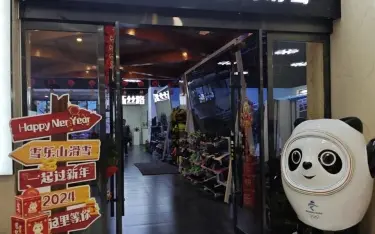 雪乐山室内滑雪(安达圣新天地店) - 场馆实景 1