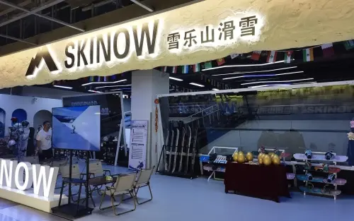 雪乐山室内滑雪