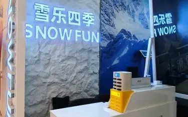 雪乐四季城市滑雪馆(爱琴海店) - 场馆实景 3