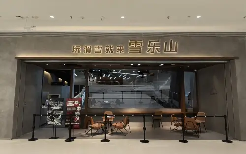 雪乐山室内滑雪(厦门SM广场店) - 场馆实景 3