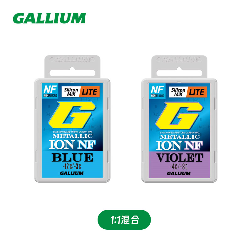 METALLIC ION LITE NF BLUE :METALLIC ION LITE VIOLET=1:1