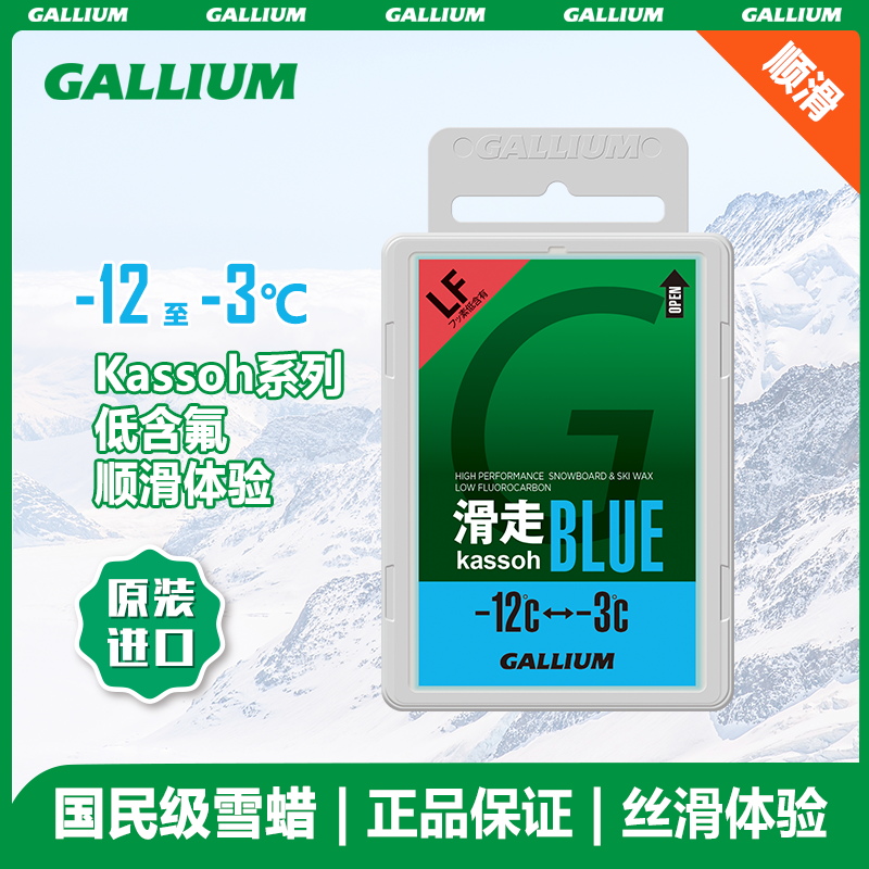 Gallium kassoh滑行蜡-蓝(50g)