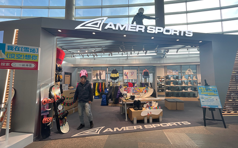 亚玛芬AMER SPORTS(富龙店)