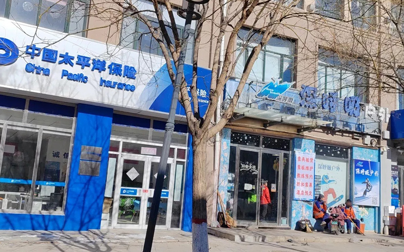 深呼吸户外用品店