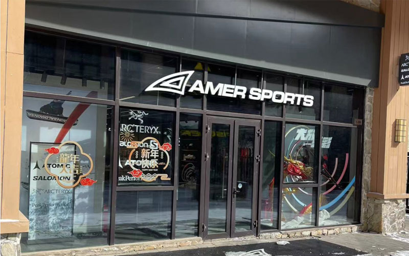 亚玛芬AMER SPORTS（长白山店）